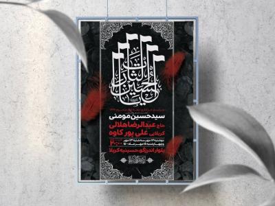 اطلاعیه لایه باز دهه اول محرم 1447