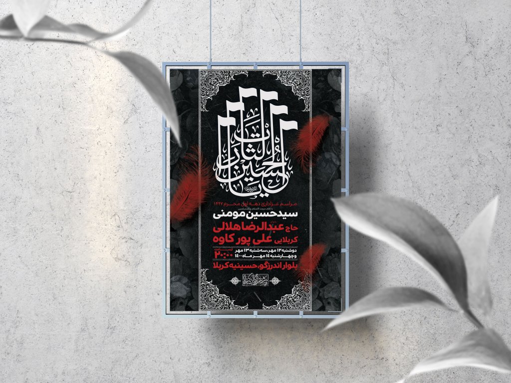 اطلاعیه لایه باز دهه اول محرم 1447