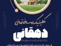 املاک-و-فروش-ملک-و-ساختمان