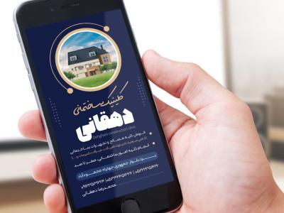 املاک و فروش ملک و ساختمان