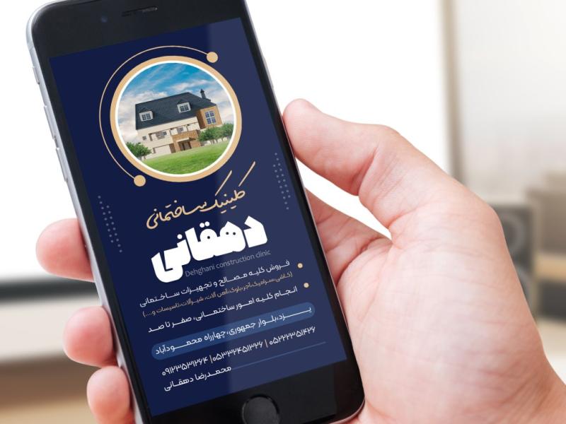 املاک-و-فروش-ملک-و-ساختمان