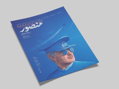  طرح لایه باز موکاپ پوستر و کاغذ