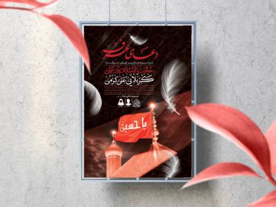 اطلاعیه لایه باز مراسم پرفیض عرفه