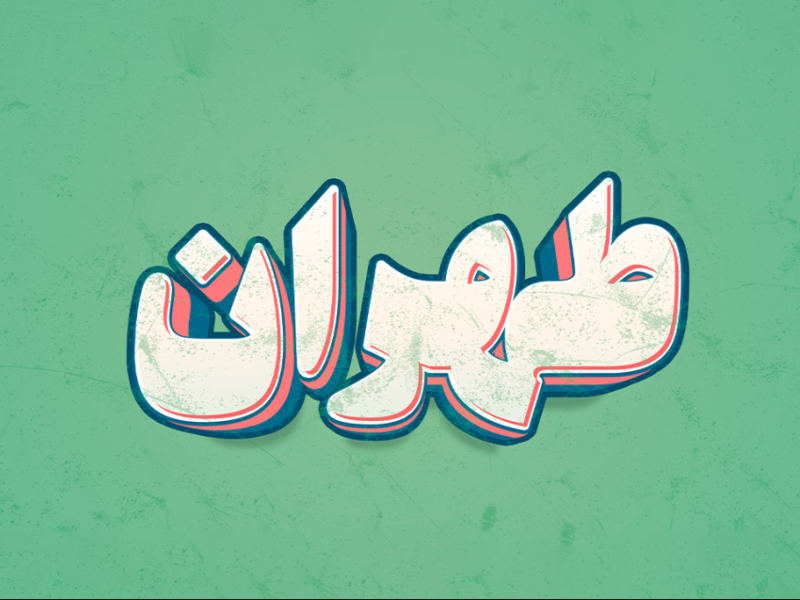 افکت-متن-فتوشاپ-با-قابلیت-تغییر