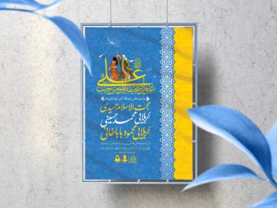 اطلاعیه لایه باز عید غدیرخم