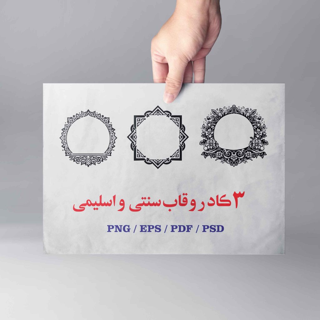 3 وکتور اسلیمی و سنتی