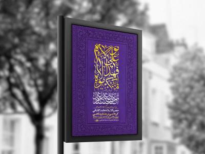  طرح لایه باز جشن عید غدیر خم + استوری 