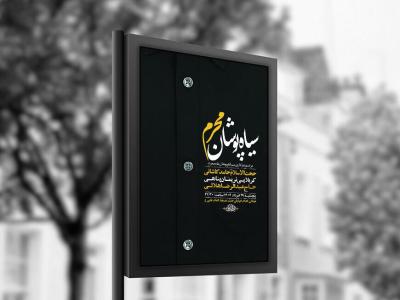  طرح لایه باز سیاهپوشان محرم + استوری 