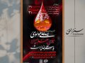طرح-لایه-باز-شهادت-طفلان-حضرت-مسلم-(ع)