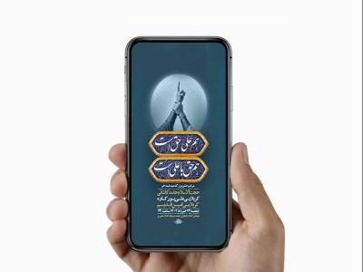  طرح لایه باز استوری جشن عید غدیر خم 
