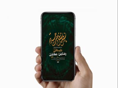 طرح لایه باز استوری عزاداری دهه اول محرم 