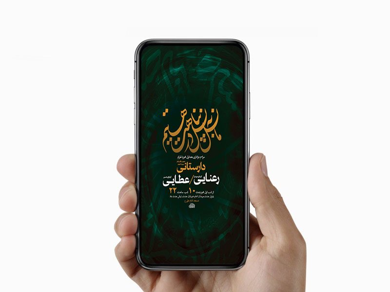  طرح لایه باز استوری عزاداری دهه اول محرم 