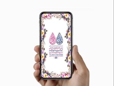  طرح لایه باز جشن ازدواج حضرت علی و حضرت زهرا س 