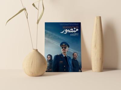 طرح لایه باز موکاپ پوستر
