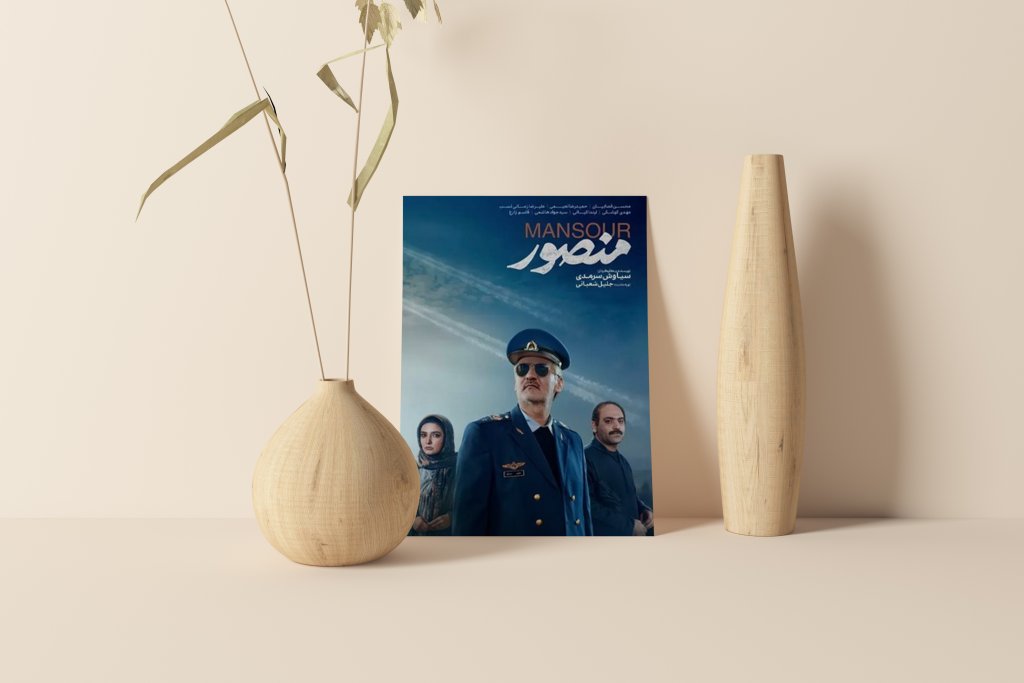 طرح لایه باز موکاپ پوستر