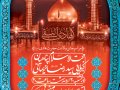 اطلاعیه-لایه-باز-ولادت-امام-هادی(ع)