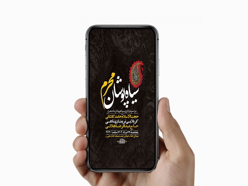  طرح لایه باز استوری سیاهپوشان محرم 