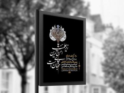  طرح لایه باز عزاداری دهه اول محرم + استوری 