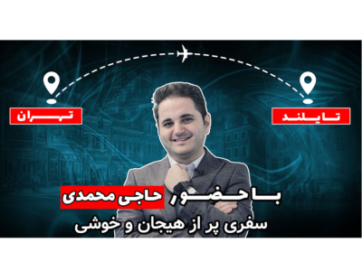 بنر سایت پریمیوم لایه باز تور های گردشگری و مسافرتی psd