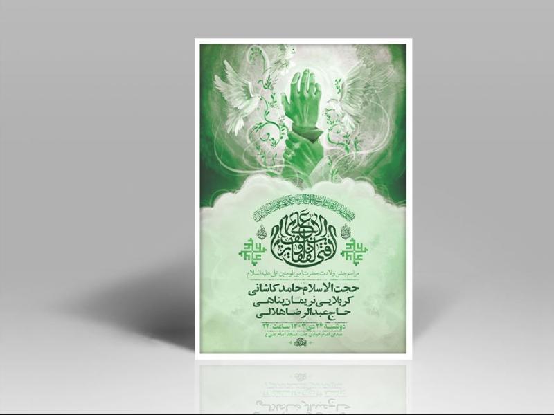 -طرح-لایه-باز-جشن-عید-غدیر-خم-+-استوری-