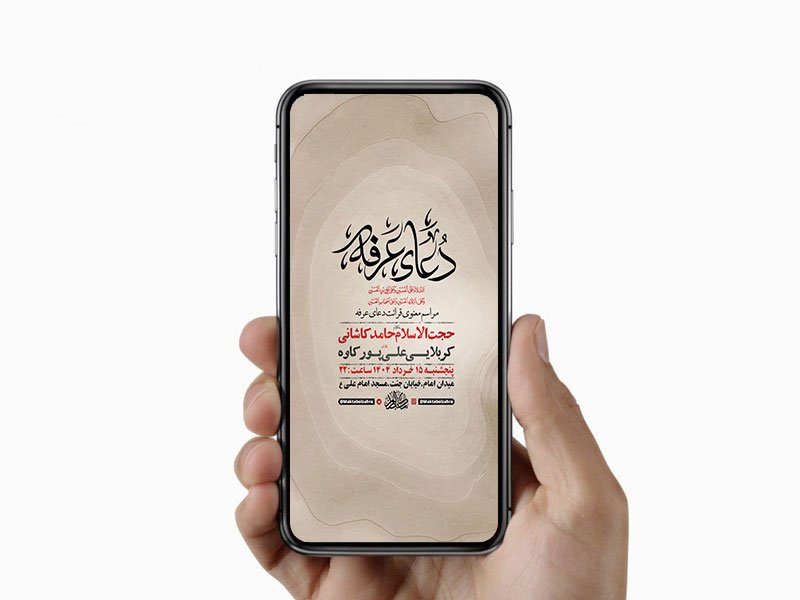  طرح لایه باز استوری دعای عرفه 