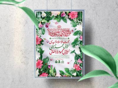 اطلاعیه لایه باز عید غدیرخم