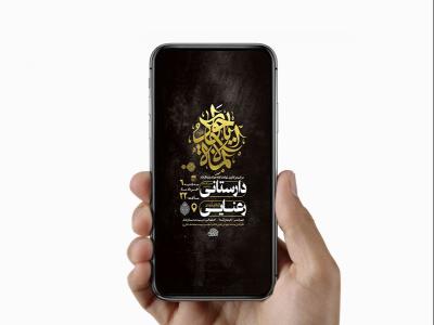  طرح لایه باز استوری شهادت امام جواد ع 
