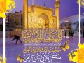 اطلاعیه-لایه-باز-عید-غدیرخم