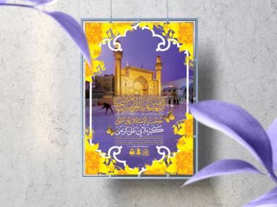 اطلاعیه لایه باز عید غدیرخم