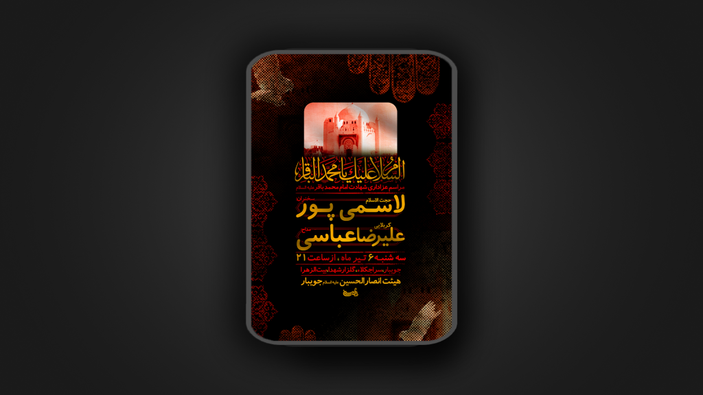 شهادت امام باقر