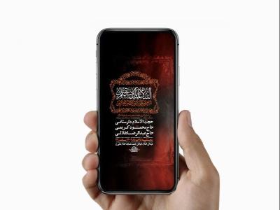  طرح استوری شهادت حضرت مسلم ع 