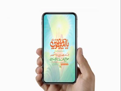  طرح لایه باز استوری جشن عید غدیر خم 