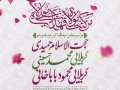 اطلاعیه-لایه-باز-عید-غدیرخم