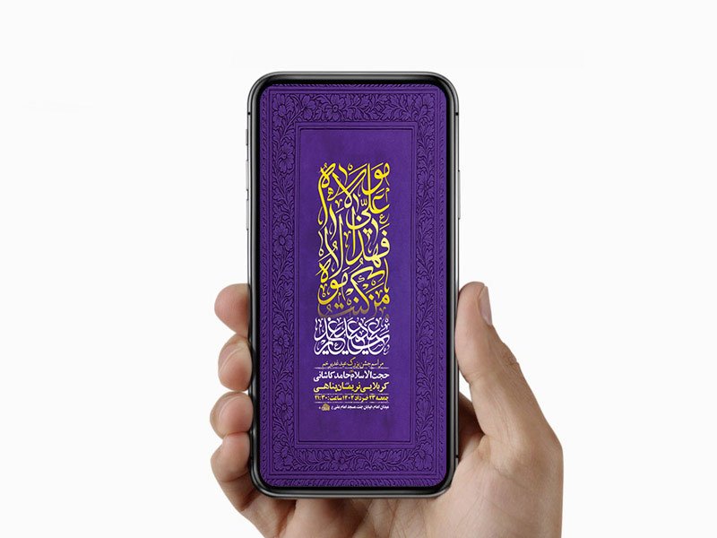  طرح لایه باز استوری جشن عید غدیر خم 