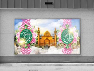 طرح زمینه لایه باز یا علی بن ابی طالب