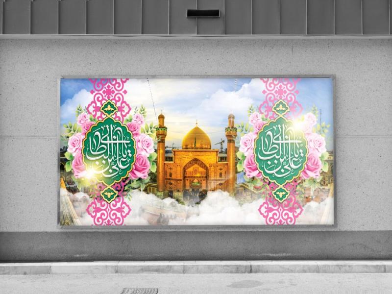 طرح-زمینه-لایه-باز-یا-علی-بن-ابی-طالب