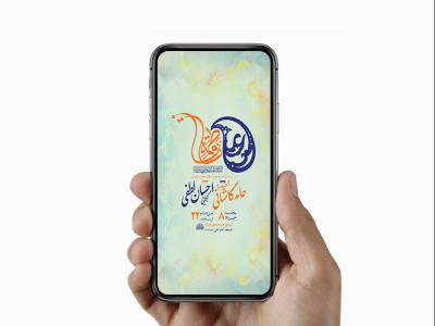  طرح لایه باز جشن ازدواج حضرت علی و حضرت زهرا س 