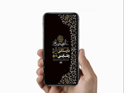  طرح استوری شهادت حضرت مسلم و امام باقر ع 