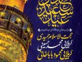 اطلاعیه-لایه-باز-عید-غدیرخم