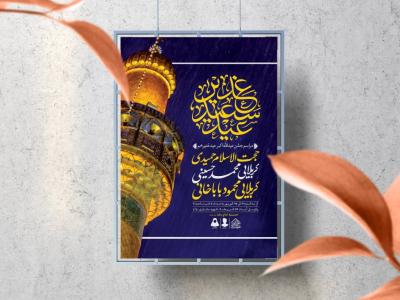 اطلاعیه لایه باز عید غدیرخم
