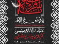 اطلاعیه-لایه-باز-شهادت-امام-باقر-(ع)
