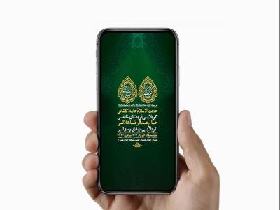  طرح استوری شهادت حضرت مسلم و امام باقر ع 