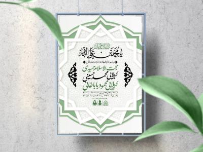 اطلاعیه لایه باز شهادت امام باقر (ع)