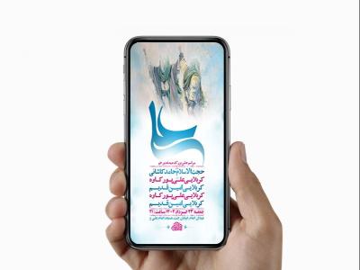  طرح لایه باز استوری جشن عید غدیر خم 