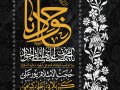 اطلاعیه-لایه-باز-شهادت-امام-جواد-(ع)
