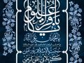 اطلاعیه-لایه-باز-شهادت-امام-باقر-(ع)