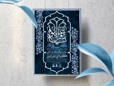 اطلاعیه لایه باز شهادت امام باقر (ع)