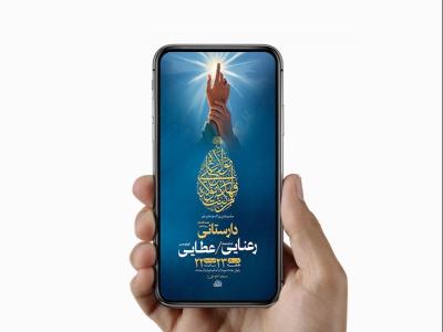  طرح لایه باز استوری جشن عید غدیر خم 