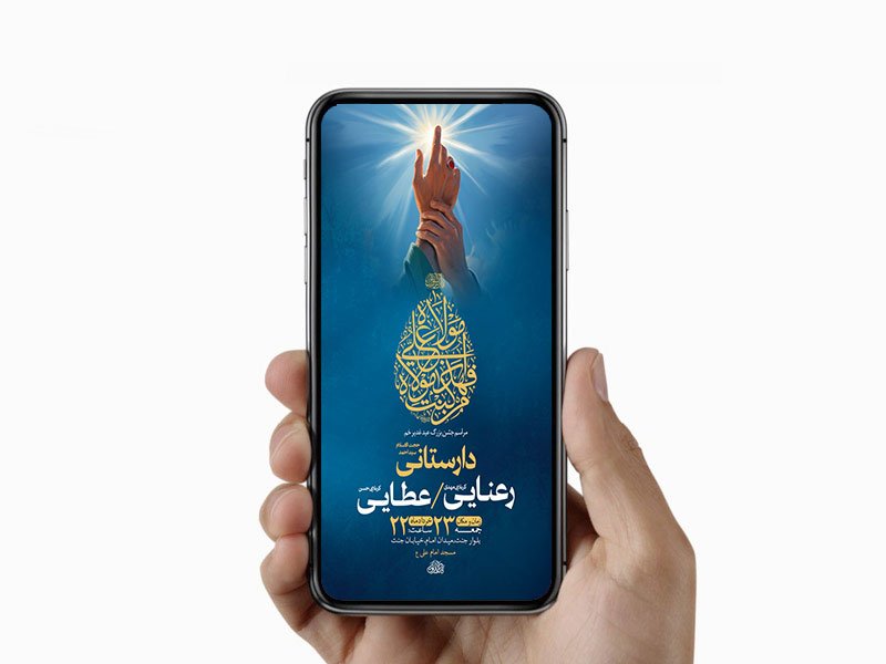  طرح لایه باز استوری جشن عید غدیر خم 