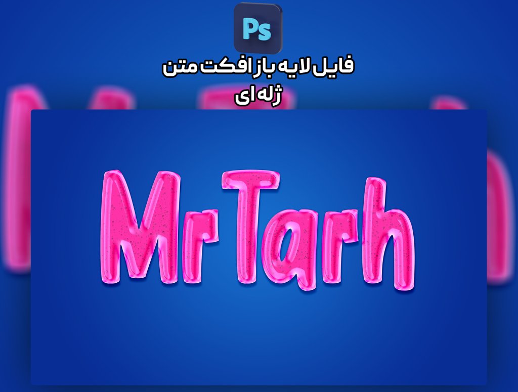 افکت متن